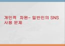 인터넷의 정의와 특징,민주주의의 정의,인터넷 민주주의의 등장배경,인터넷 민주주의 정착을 위한 공공영역 형성 47페이지