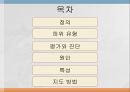 자폐성 장애,아스퍼거 장애,레트 장애,소아기 붕괴성 장애,불특정 전반적 발달 장애 2페이지