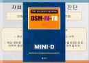 자폐성 장애,아스퍼거 장애,레트 장애,소아기 붕괴성 장애,불특정 전반적 발달 장애 13페이지