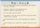 자폐성 장애,아스퍼거 장애,레트 장애,소아기 붕괴성 장애,불특정 전반적 발달 장애 19페이지