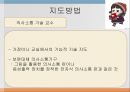 자폐성 장애,아스퍼거 장애,레트 장애,소아기 붕괴성 장애,불특정 전반적 발달 장애 26페이지