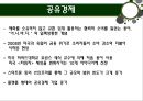 공유경제,빌려주는 사업시대,지속가능한 의류,빌려쓰는 의류문화,공유허브,빌려쓰는 의류문화 장점 단점 4페이지