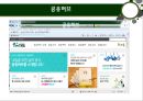 공유경제,빌려주는 사업시대,지속가능한 의류,빌려쓰는 의류문화,공유허브,빌려쓰는 의류문화 장점 단점 8페이지