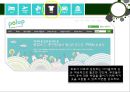 공유경제,빌려주는 사업시대,지속가능한 의류,빌려쓰는 의류문화,공유허브,빌려쓰는 의류문화 장점 단점 12페이지