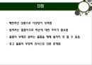 공유경제,빌려주는 사업시대,지속가능한 의류,빌려쓰는 의류문화,공유허브,빌려쓰는 의류문화 장점 단점 18페이지