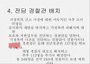 가정폭력의 개념,가정폭력의 실태,경찰조직의 대응 현황,대응 현황의 문제점,가정폭력의 정의,가정폭력의 유형,가정폭력의 특성 13페이지
