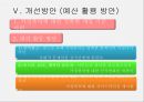 가정폭력의 개념,가정폭력의 실태,경찰조직의 대응 현황,대응 현황의 문제점,가정폭력의 정의,가정폭력의 유형,가정폭력의 특성 15페이지