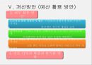 가정폭력의 개념,가정폭력의 실태,경찰조직의 대응 현황,대응 현황의 문제점,가정폭력의 정의,가정폭력의 유형,가정폭력의 특성 16페이지