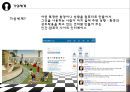 가상세계,가상세계의 순기능,대표적 가상세계 - 게임산업의 효과,가상세계의 역기능,지적재산권침해 4페이지