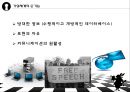 가상세계,가상세계의 순기능,대표적 가상세계 - 게임산업의 효과,가상세계의 역기능,지적재산권침해 6페이지