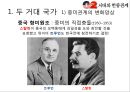 G2시대와 한중관계,중미 관계 변화,중미 갈등,한반도 위기,군사력 경쟁,중국의 대미 전략,한반도와 중국 외교 4페이지