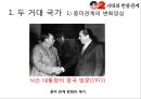 G2시대와 한중관계,중미 관계 변화,중미 갈등,한반도 위기,군사력 경쟁,중국의 대미 전략,한반도와 중국 외교 8페이지