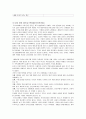낙태란,낙태의 원인,낙태의 분류,낙태 관련 법안과 문제점,외국의 낙태 관련 법안,낙태의 종류,낙태 후유증 3페이지