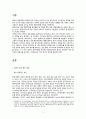 - 영국정부의 혁신배경,대처 행정부,메이저 행정부,블레어 행정부,영국 정부 행정개혁,한국과 영국의 비교, 차이점 3페이지