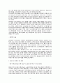 - 영국정부의 혁신배경,대처 행정부,메이저 행정부,블레어 행정부,영국 정부 행정개혁,한국과 영국의 비교, 차이점 4페이지