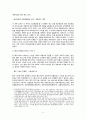 - 영국정부의 혁신배경,대처 행정부,메이저 행정부,블레어 행정부,영국 정부 행정개혁,한국과 영국의 비교, 차이점 9페이지