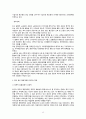 - 영국정부의 혁신배경,대처 행정부,메이저 행정부,블레어 행정부,영국 정부 행정개혁,한국과 영국의 비교, 차이점 13페이지