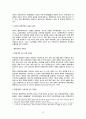 - 영국정부의 혁신배경,대처 행정부,메이저 행정부,블레어 행정부,영국 정부 행정개혁,한국과 영국의 비교, 차이점 15페이지