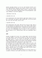 - 영국정부의 혁신배경,대처 행정부,메이저 행정부,블레어 행정부,영국 정부 행정개혁,한국과 영국의 비교, 차이점 17페이지