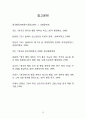 - 영국정부의 혁신배경,대처 행정부,메이저 행정부,블레어 행정부,영국 정부 행정개혁,한국과 영국의 비교, 차이점 20페이지