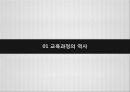 교육과정의 이론적 배경,교육과정의 역사,교육과정이론,형식도야이론,경험중심이론,지식의 구조론,교육과정 재개념주의 3페이지