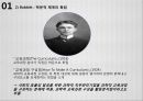 교육과정의 이론적 배경,교육과정의 역사,교육과정이론,형식도야이론,경험중심이론,지식의 구조론,교육과정 재개념주의 6페이지