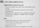 교육과정의 이론적 배경,교육과정의 역사,교육과정이론,형식도야이론,경험중심이론,지식의 구조론,교육과정 재개념주의 10페이지