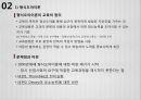 교육과정의 이론적 배경,교육과정의 역사,교육과정이론,형식도야이론,경험중심이론,지식의 구조론,교육과정 재개념주의 14페이지