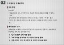 교육과정의 이론적 배경,교육과정의 역사,교육과정이론,형식도야이론,경험중심이론,지식의 구조론,교육과정 재개념주의 18페이지