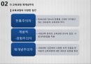 교육과정의 이론적 배경,교육과정의 역사,교육과정이론,형식도야이론,경험중심이론,지식의 구조론,교육과정 재개념주의 19페이지