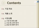 관리 경제학,롯데제과 기업분석,롯데제과 경영전략,브랜드마케팅,서비스마케팅,글로벌경영,사례분석,swot,stp,4p 2페이지