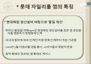 관리 경제학,롯데제과 기업분석,롯데제과 경영전략,브랜드마케팅,서비스마케팅,글로벌경영,사례분석,swot,stp,4p 8페이지
