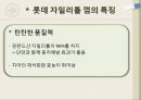 관리 경제학,롯데제과 기업분석,롯데제과 경영전략,브랜드마케팅,서비스마케팅,글로벌경영,사례분석,swot,stp,4p 9페이지