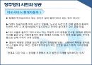 기업과 경영,기업가  정주영,정주영의 시련과 성공,정주영의  기업가 정신,아도서비스(현대자동차 ) 5페이지