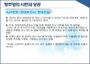 기업과 경영,기업가  정주영,정주영의 시련과 성공,정주영의  기업가 정신,아도서비스(현대자동차 ) 6페이지