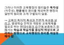 교육행정의 규범적 원리,교육행정의 이념,교육행정의 원리,교수-학습,교육의 다양성,교육 선택권 2페이지