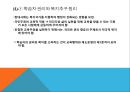 교육행정의 규범적 원리,교육행정의 이념,교육행정의 원리,교수-학습,교육의 다양성,교육 선택권 4페이지