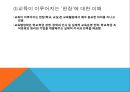 교육행정의 규범적 원리,교육행정의 이념,교육행정의 원리,교수-학습,교육의 다양성,교육 선택권 14페이지