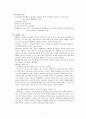 가정폭력의 개념,가정폭력의 정의,가정폭력의 정책 및 현황,가정폭력이 미치는 영향,가정폭력에 대한 대책,가정폭력에 대한 복지대책 4페이지