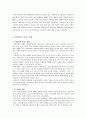 가정폭력의 개념,가정폭력의 정의,가정폭력의 정책 및 현황,가정폭력이 미치는 영향,가정폭력에 대한 대책,가정폭력에 대한 복지대책 9페이지