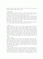 가정폭력의 개념,가정폭력의 정의,가정폭력의 정책 및 현황,가정폭력이 미치는 영향,가정폭력에 대한 대책,가정폭력에 대한 복지대책 10페이지