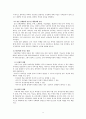 가정폭력의 개념,가정폭력의 정의,가정폭력의 정책 및 현황,가정폭력이 미치는 영향,가정폭력에 대한 대책,가정폭력에 대한 복지대책 11페이지
