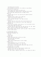 가정폭력의 개념,가정폭력의 정의,가정폭력의 정책 및 현황,가정폭력이 미치는 영향,가정폭력에 대한 대책,가정폭력에 대한 복지대책 13페이지