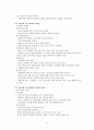 가정폭력의 개념,가정폭력의 정의,가정폭력의 정책 및 현황,가정폭력이 미치는 영향,가정폭력에 대한 대책,가정폭력에 대한 복지대책 14페이지