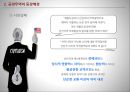 공정무역,공정무역의 현황,공정무역의 사례,아름다운 게,공정무역의 등장배경 9페이지