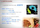 공정무역,공정무역의 현황,공정무역의 사례,아름다운 게,공정무역의 등장배경 13페이지