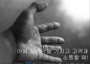 광고마케팅,광고기획서,광고 사례,브랜드마케팅,서비스마케팅,글로벌경영,사례분석,swot,stp,4p 11페이지
