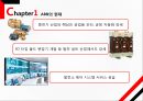 ABB기업 소개,엔지니어링 산업이란,발전 설비 산업의 중요성,신재생 에너지 발전 수력 풍력 태양광,스마트 그리드 9페이지