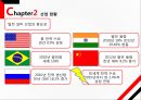 ABB기업 소개,엔지니어링 산업이란,발전 설비 산업의 중요성,신재생 에너지 발전 수력 풍력 태양광,스마트 그리드 14페이지