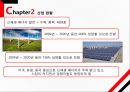 ABB기업 소개,엔지니어링 산업이란,발전 설비 산업의 중요성,신재생 에너지 발전 수력 풍력 태양광,스마트 그리드 15페이지